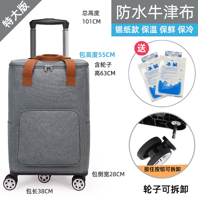 户外拉杆保温箱带轮子送餐外卖箱便携冷藏箱冰袋野餐包大号保温包