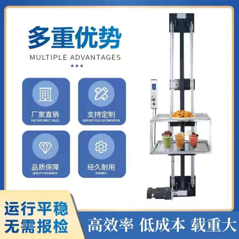 传菜电梯,传菜机,厂家直销,军工品质安全稳定