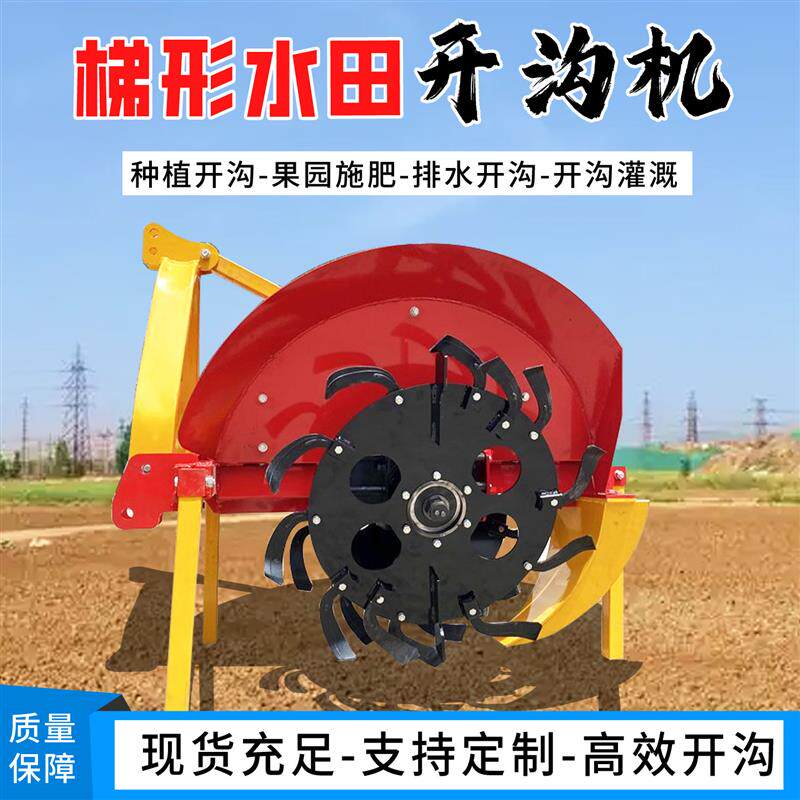 水田开沟机四轮拖拉机带梯形农用果园排水的双圆盘大型后置挖沟机