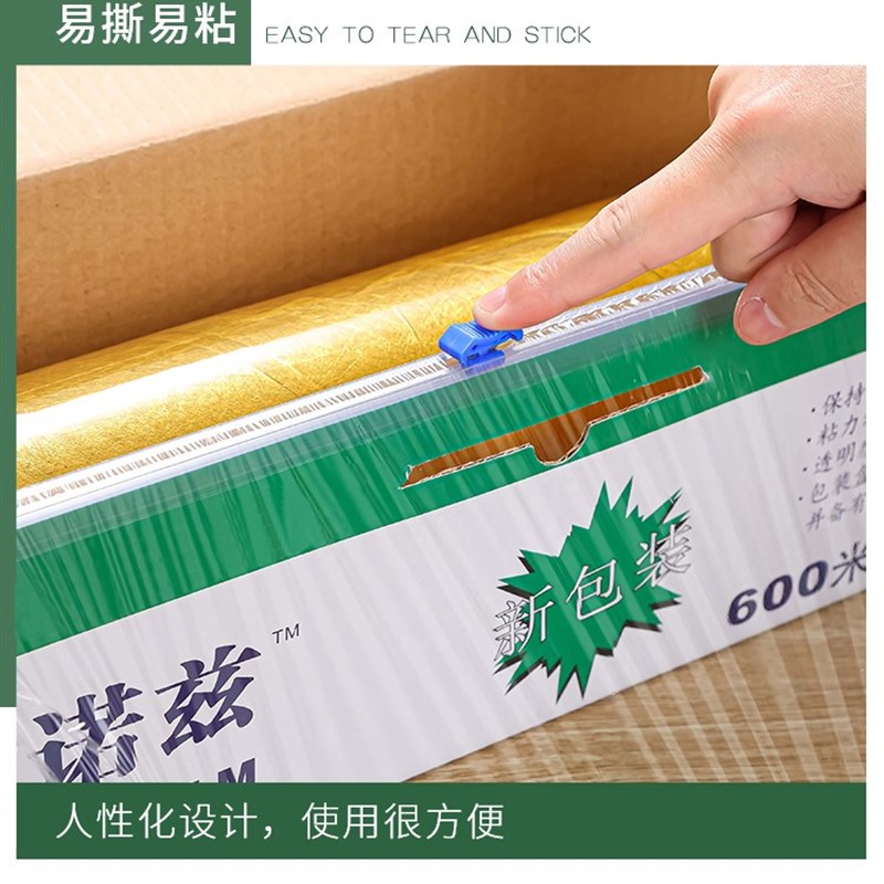 914CF保鲜膜百益雷诺兹PVC餐饮食品PE保鲜膜铝防雾保鲜膜烧烤锡纸