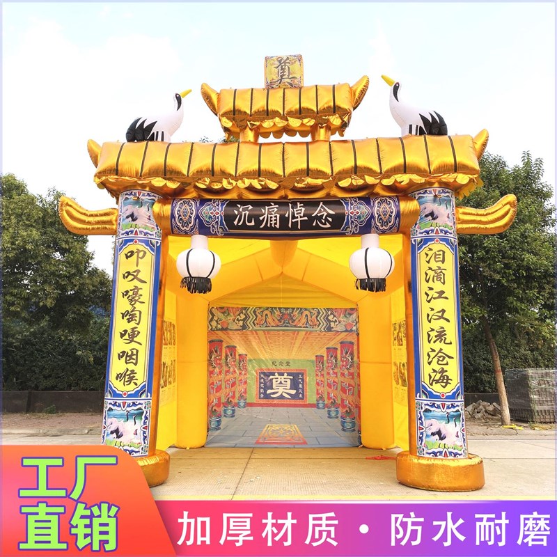 新款豪华白事气模灵棚丧事拱门牌坊丧葬灵棚双层充气灵棚