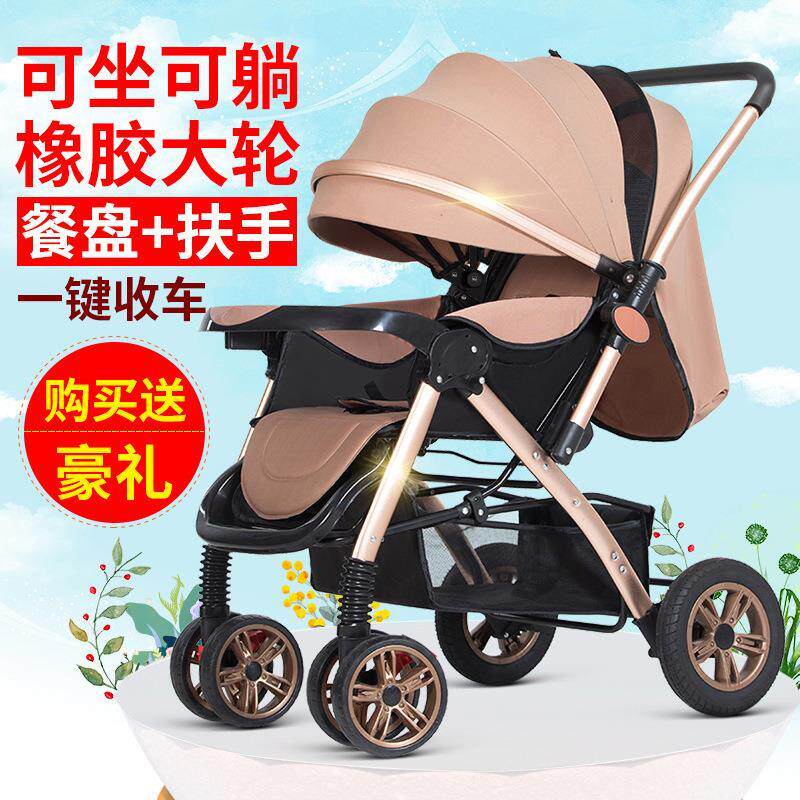 婴儿轻便推车高景观婴儿推车可坐可躺轻便折叠伞车四轮避震大轮
