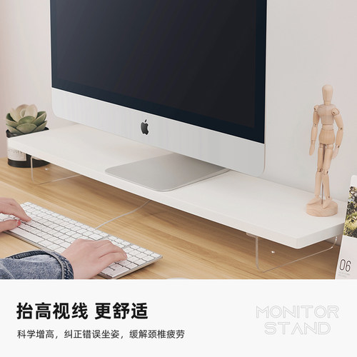 LZL 简约现代肤感白色桌面显示器增高架底座垫高托架书桌办公桌面