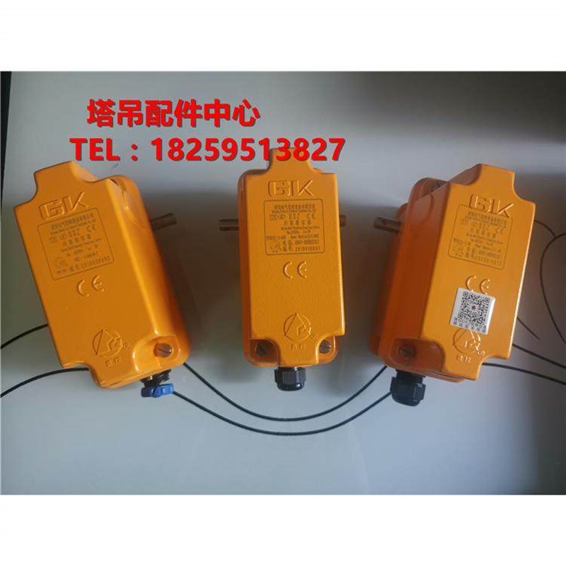 GK贵控原装正品塔吊航吊卷帘门限位器多功能开 关通用起重设备限