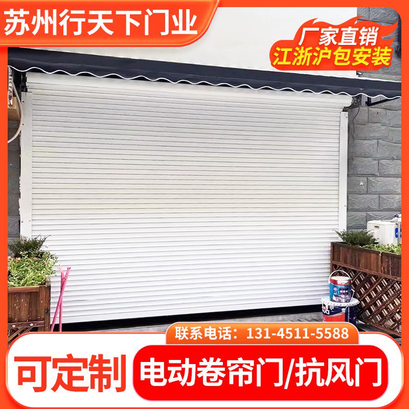 苏州铝合金电动卷帘门定做车库卷闸门家用遥控商铺水晶快速抗风门