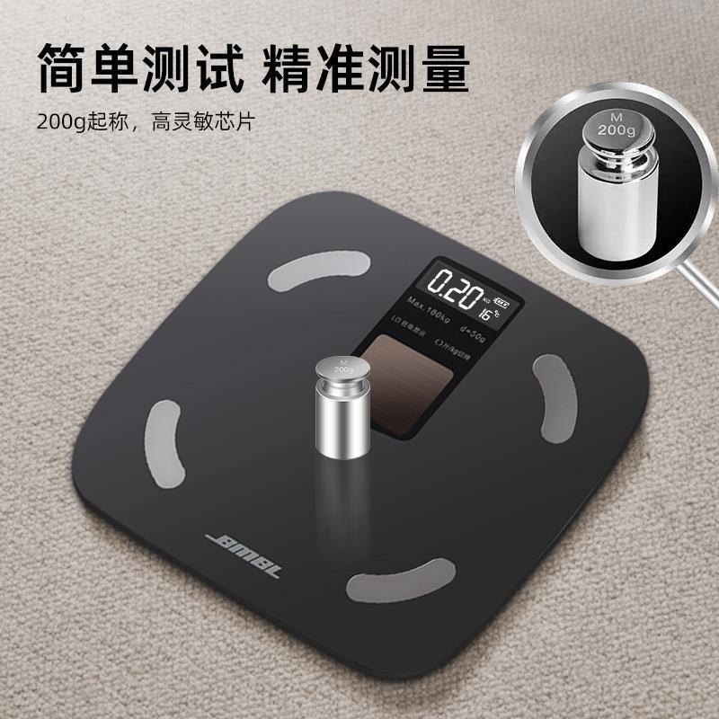 家用光能体脂秤减肥专用智能精准体重电子体重秤体脂率检测高精度