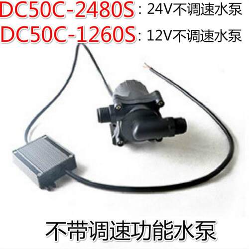 DC50C-2480S泵DC50C-2480A循环帮浦DC50C-1260A高温直流无刷水泵