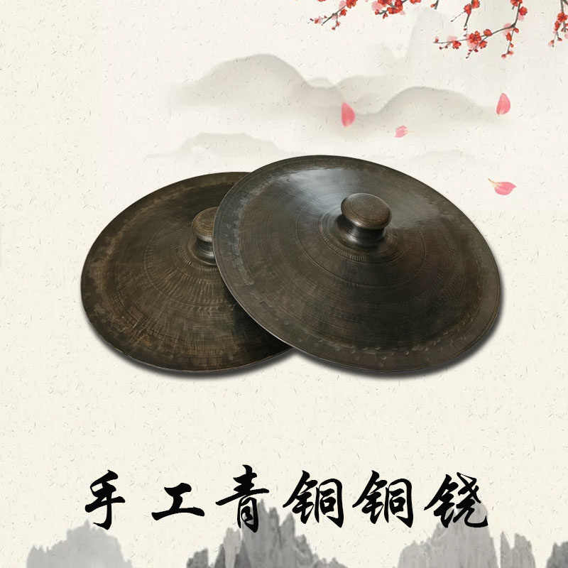 青铜铙钹大铙大镲28公分30cm大钗大钹手工铙仿古镲黑铙黑镲法器
