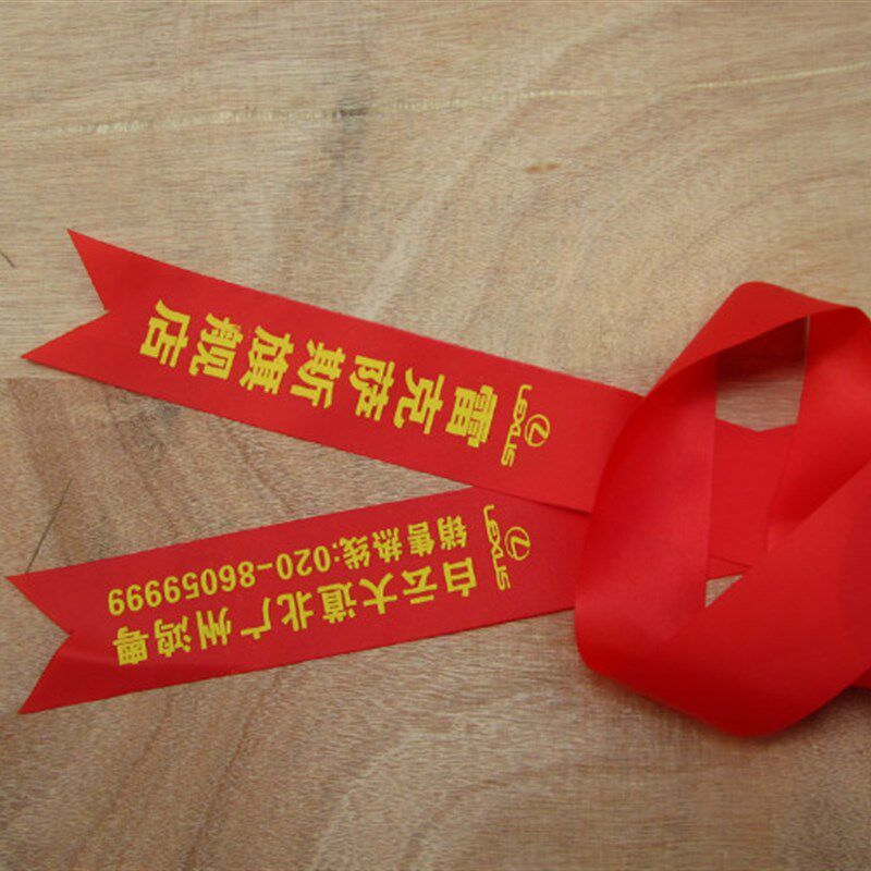 吉意来牌汽车彩带红布条汽车飘带红绳子广告带汽车彩条后视镜广告