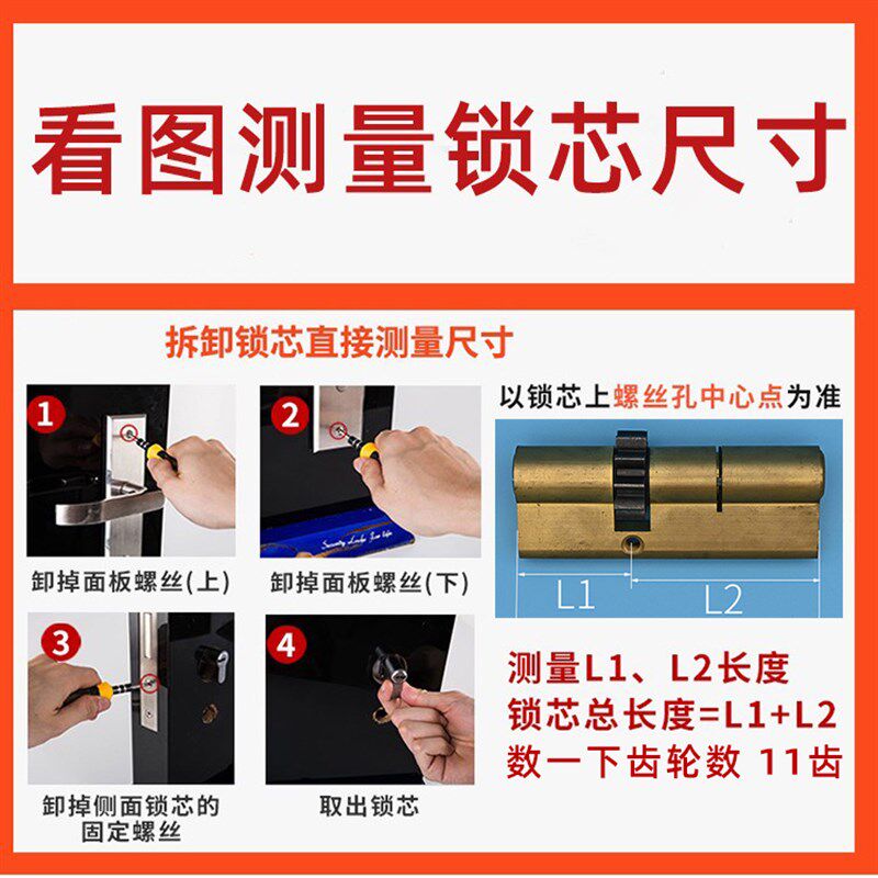 小帅型门锁11齿轮锁具C级磁悬浮子母珠防盗门大门正品K26锁芯通用