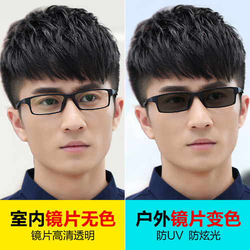 变色眼镜男近视镜男士平光镜个性舒适自动感光平光近视太阳镜男款