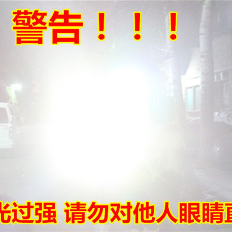 12V九级激光T10000头灯变焦外接电瓶LED强光头戴式超疝气灯远射