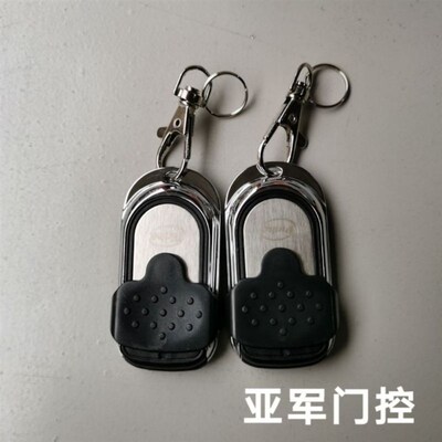 长远平和电动管状电机通用遥控器车库卷闸卷帘门控制接收器