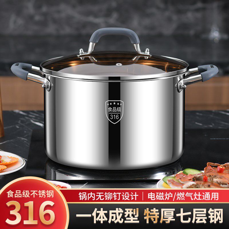 汤锅316不锈钢煮锅家用特厚电磁炉熬粥炖汤煮面热馒头蒸锅燃气炉