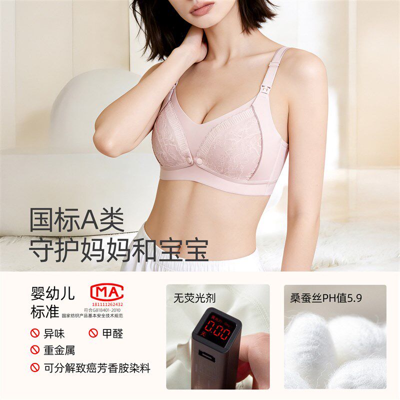 前开扣哺乳内衣孕妇产后喂奶专用防溢乳文胸女孕期防下垂聚拢胸罩