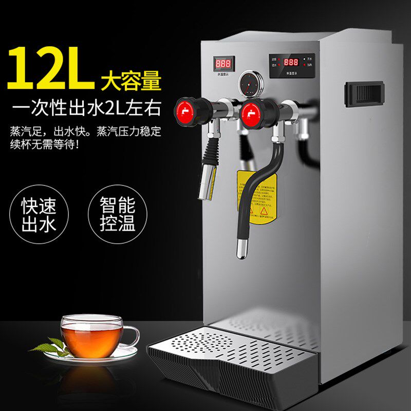英联瑞仕蒸汽奶泡机开水机商用全自动奶茶店奶盖机多功能萃茶机