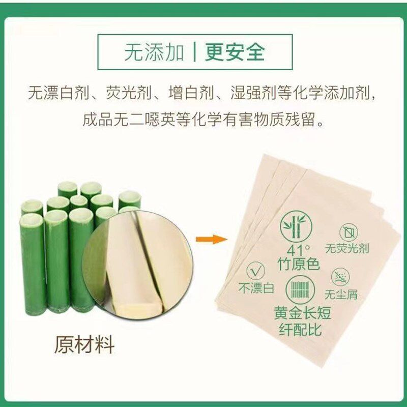理文亨奇璞竹抽取式本色面巾纸/390张130抽原生竹浆