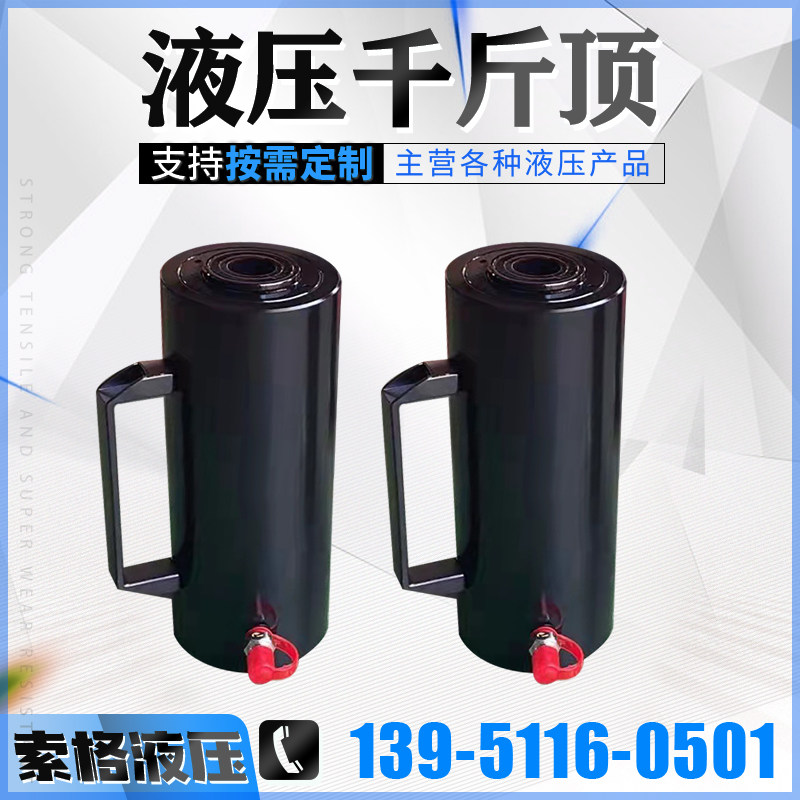 铝制两件式电动液压千斤顶单双作用长行程立卧式10T20T30T50T100