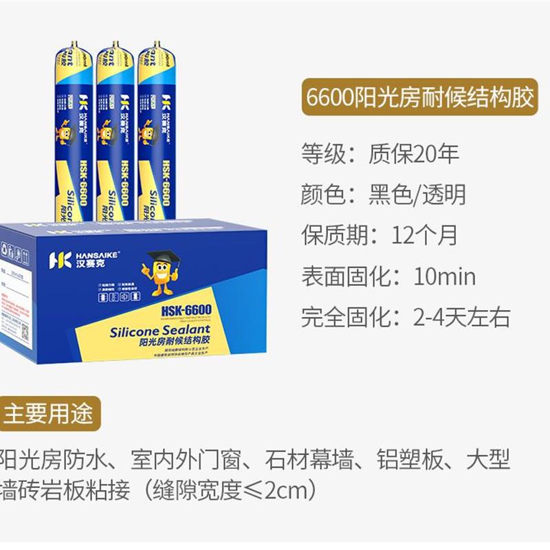 阳光房幕墙门窗耐候结构胶质保25年30级,发物流价格可以优惠一点
