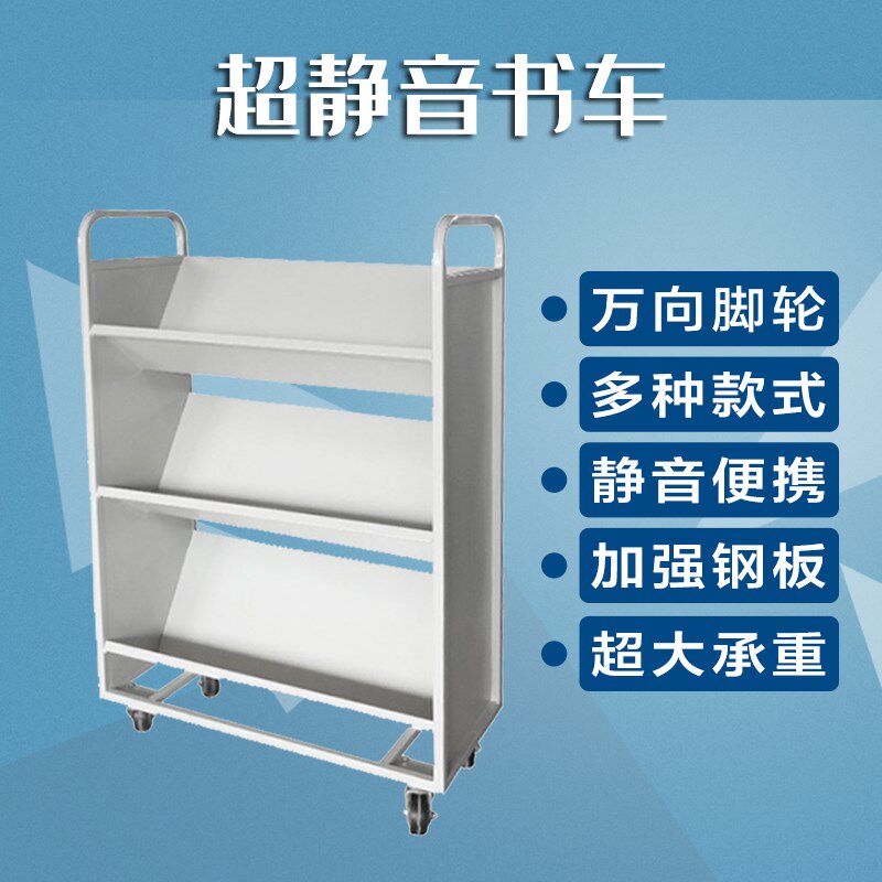 图书馆书车档案室专用二层平板三层V型W型手推车两步书梯金属优质