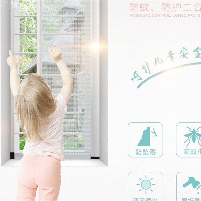 上门定制儿童卷筒式护栏铝合金防蚊防护一体高透收缩隐形秒坼纱窗