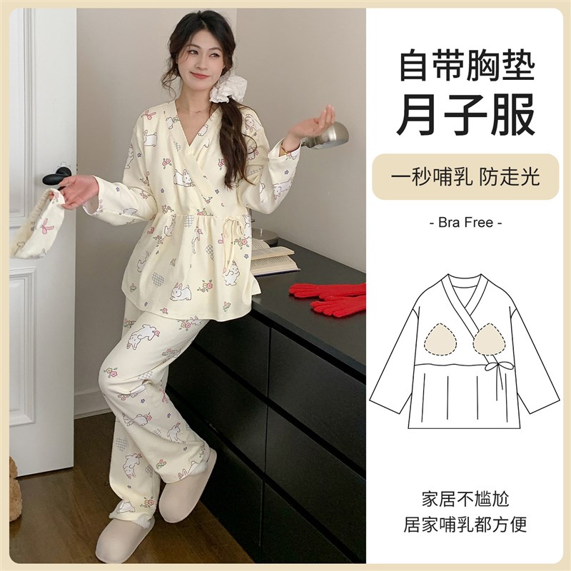 带胸垫月子服春秋冬季产后薄款夏天3月份4哺乳家居服套装孕妇睡衣