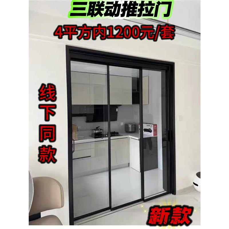 新款极窄三联动地轨推拉门厨房阳台小门洞隔断移门钢化玻璃门