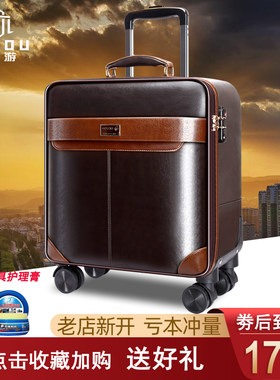 行李箱男商务短途旅行箱小型16寸皮箱20寸尺寸拉杆万向轮登机箱18