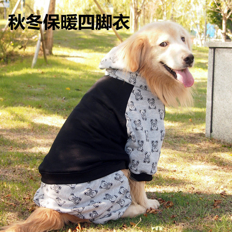 大狗衣服秋冬季加绒保暖宠物中大型犬卫衣金毛拉布拉多萨摩四脚衣
