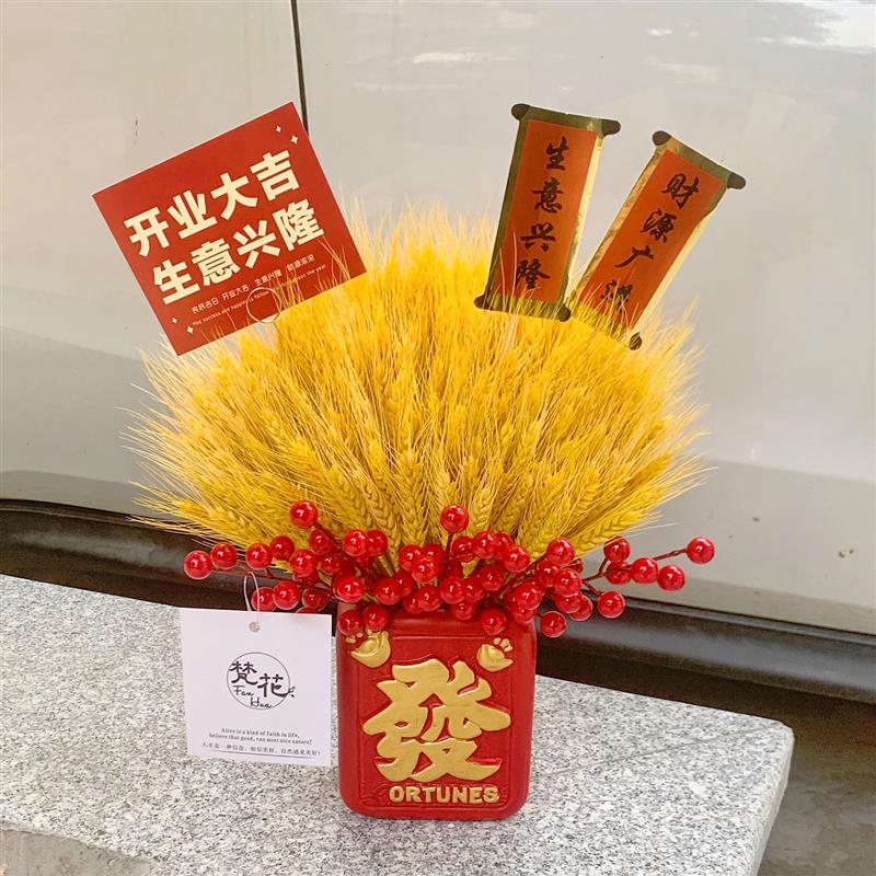 大麦开业陶瓷花篮前台桌面麦穗干花花束仿真红果摆件乔迁庆典礼物