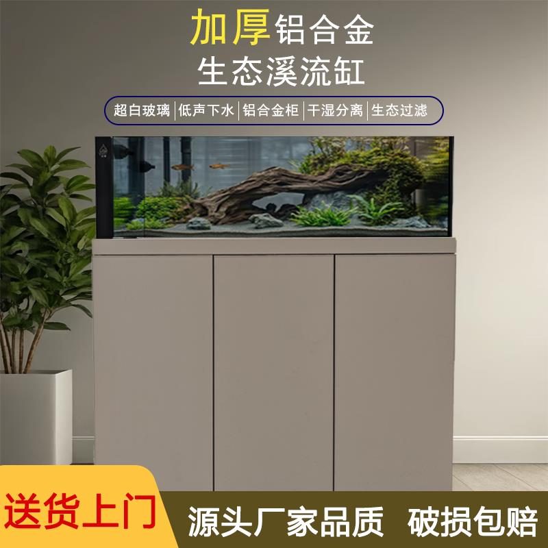 鱼缸带柜子一体超白玻璃鱼缸立式客厅龙鱼缸溪流缸底滤铝合金定制