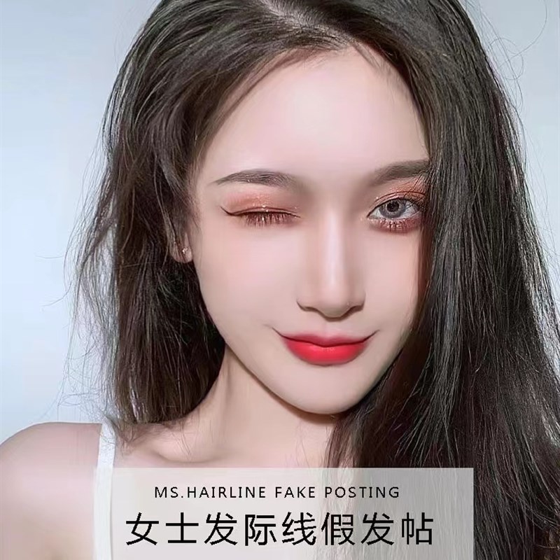 假浏海发际线无痕补发片男女前额隐形全真发生物头皮时尚M型额头