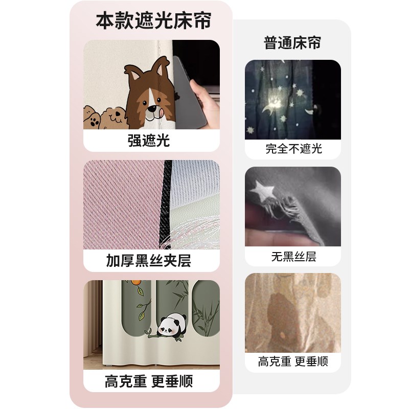 子母床强遮光床帘上下铺卧室家用儿童床宿舍床围下桌遮挡挂布滑轨
