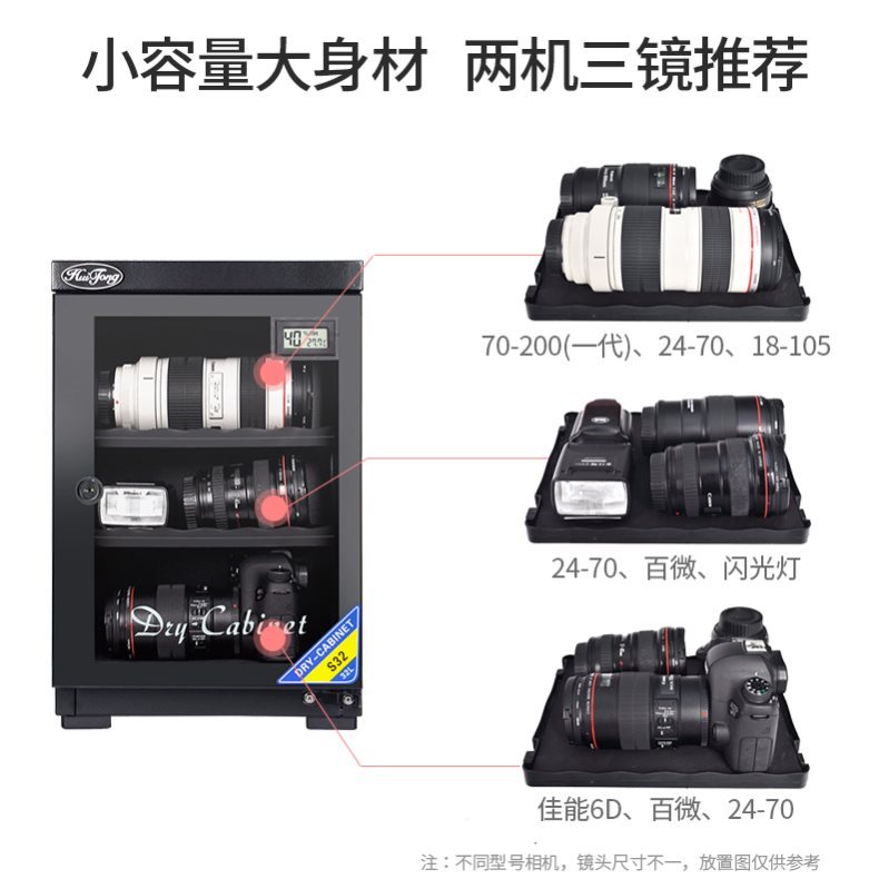 收藏家用防潮箱电热恒温干燥箱摄影器材镜头除湿单反相机防潮柜子