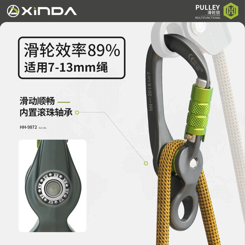 欣达三代H系列带挂点滑轮主锁登山攀岩横渡溜索轴承提拉滑轮锁扣