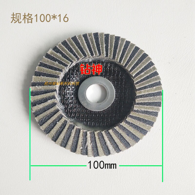 金刚石百页片 石英角磨片 钻石百叶片 陶瓷玻璃抛光片百叶轮 100