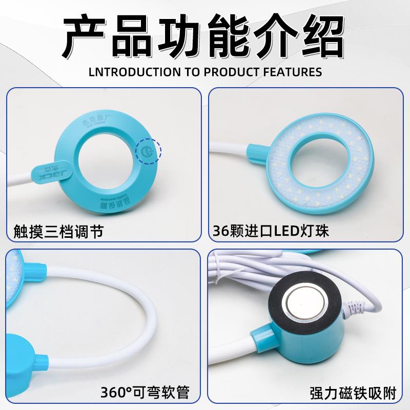 缝纫机LED工作灯3W蜂窝环形磁吸节能护眼灯平车可调光照明磁吸灯