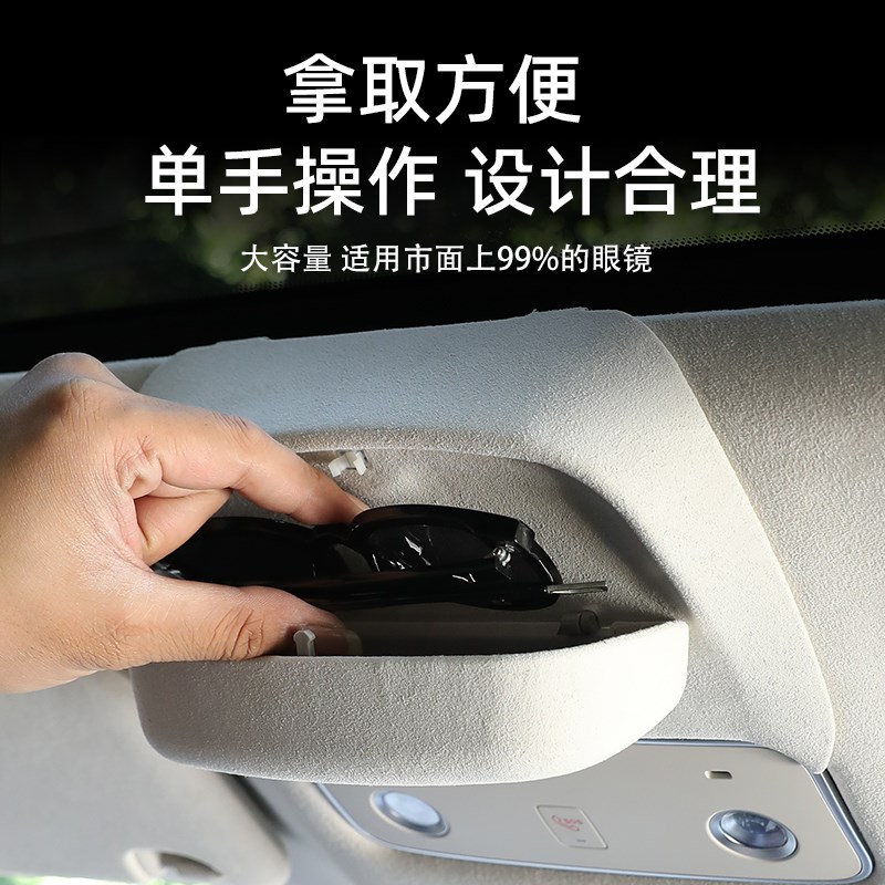 适用于智界R7车载眼镜盒太阳镜专用收纳夹墨镜存放用品内饰改装件