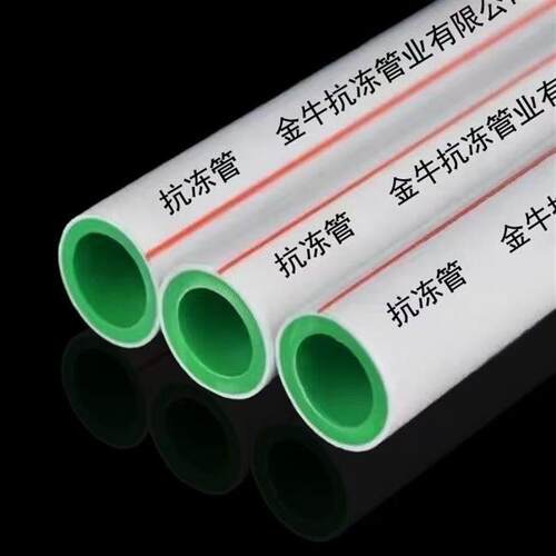 厂家直发金牛抗冻PPR管冷热水管自来水4分20管6分25管热熔管