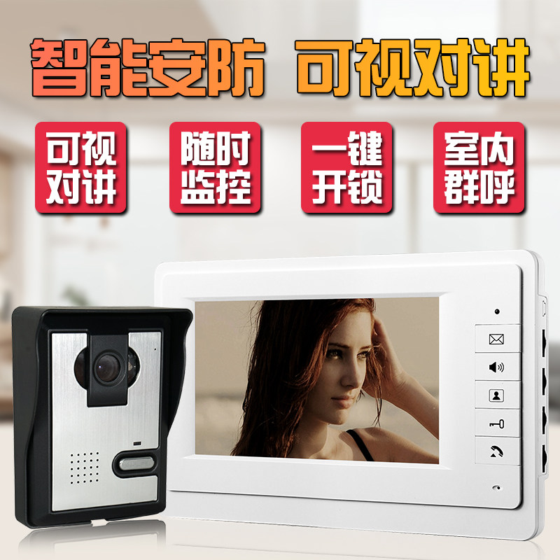 彩色可视有线对讲门铃7寸大屏高清CCD显示屏 带开锁信号 可视对讲