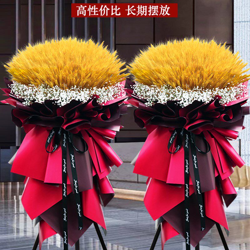 孝感开业花篮乔迁开张鲜花大麦穗同城孝南区孝昌县汉川市配送花店