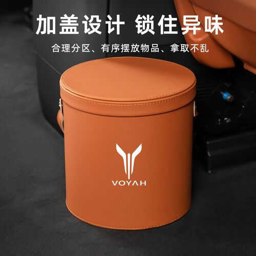 岚图FREE梦想家追光车载垃圾桶袋内饰用品收纳置物箱储物盒改装饰