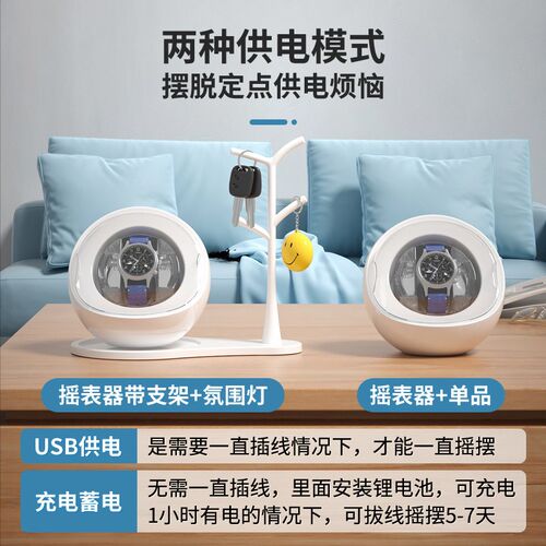 摇表器家用全自动可充电转表器机械表自动上弦手表上链放置收纳盒