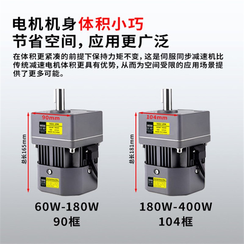 恒扭矩调速电机220V齿轮减速电机90W120W200永磁伺服同步小型马达