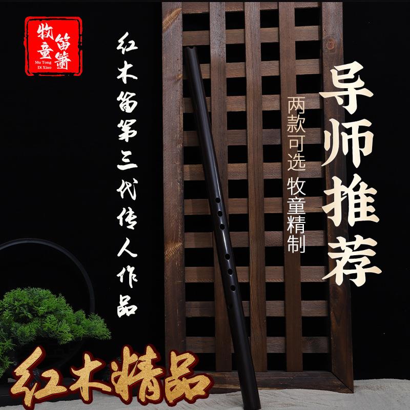 萧乐器红木箫精制初学入门红檀八孔调专业演奏高级防裂木洞箫