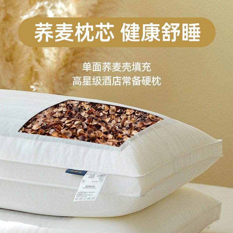 决明子荞麦枕头偏硬不变形男士专用防打呼枕芯护颈助眠家用高枕女