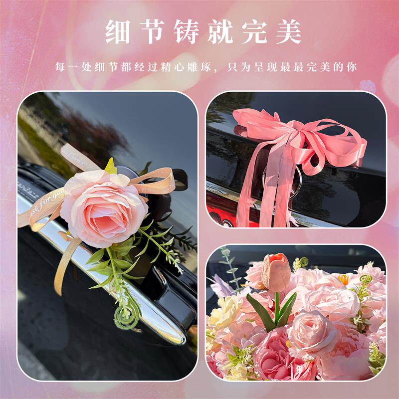 婚车装饰车头花全套鲜花26新款主婚车高级感仿真花结婚车队车头花