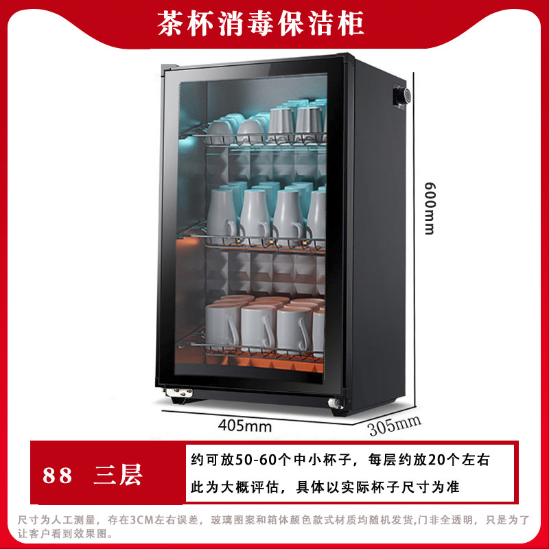 茶杯消毒柜办公室功夫茶道子器具台式立奶瓶保洁柜烘干水杯