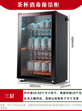 茶杯消毒柜办公室功夫茶道子器具台式立奶瓶保洁柜烘干水杯