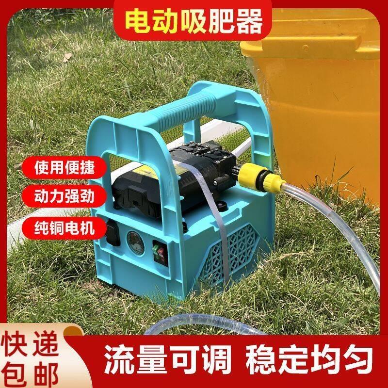 电动吸肥器冲肥多功能手提式滴灌抽水泵果树喷雾器喷灌注肥All